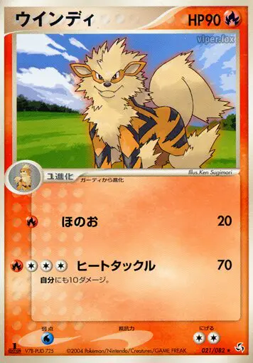 Carta アルカニン 21/82 de 伝説の飛翔